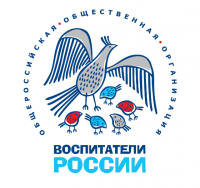Победитель регионального этапа  VII Всероссийского конкурса «Воспитатели России»