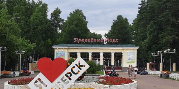 Северск вновь вошел в перечень самых комфортных для жизни российских городов