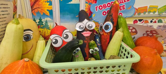 Синий огурец, фиолетовый перец